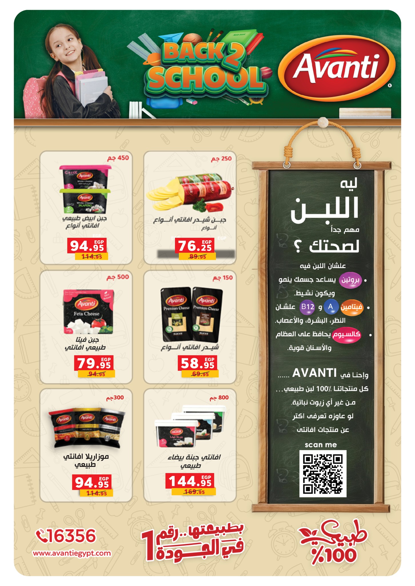 panda offers from 31aug to 3aug 2025 عروض بنده من 31 أغسطس حتى 3 أغسطس 2025 صفحة رقم 110